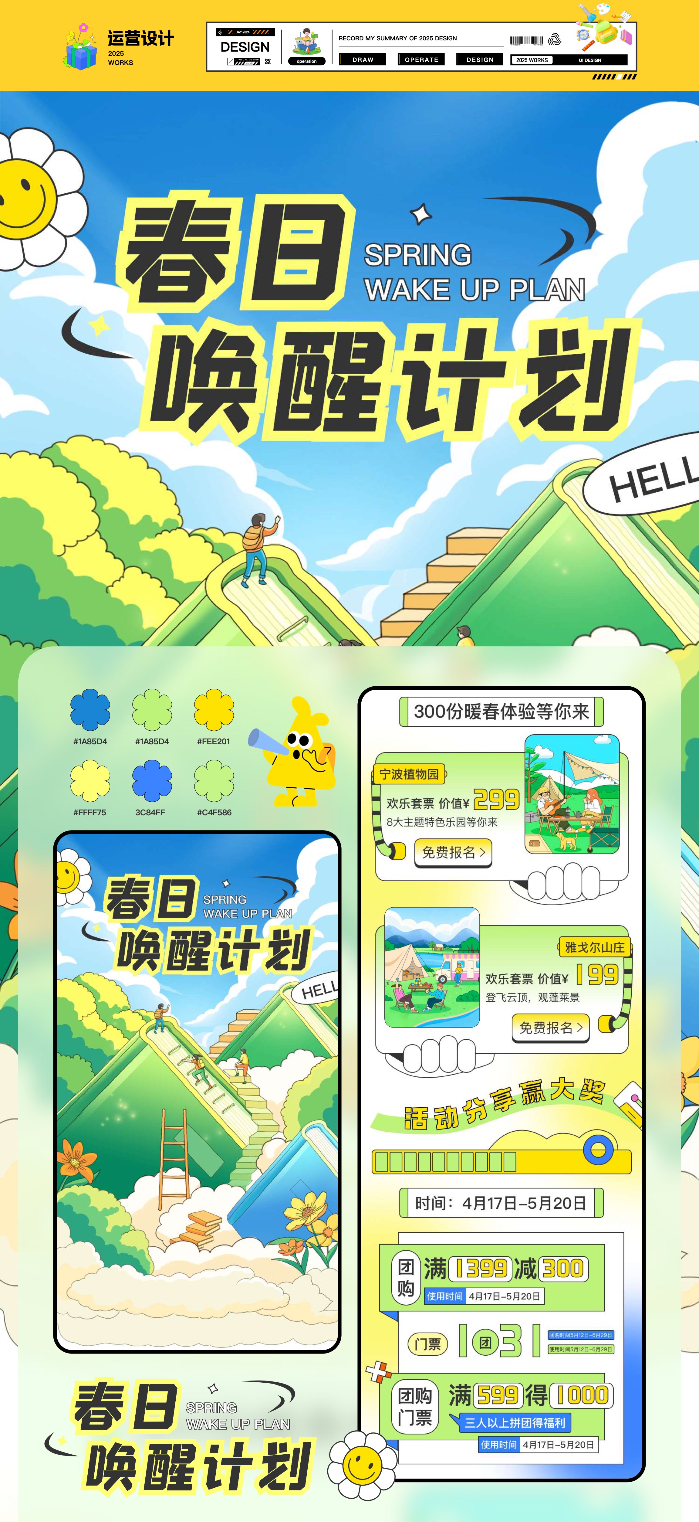 运营视觉